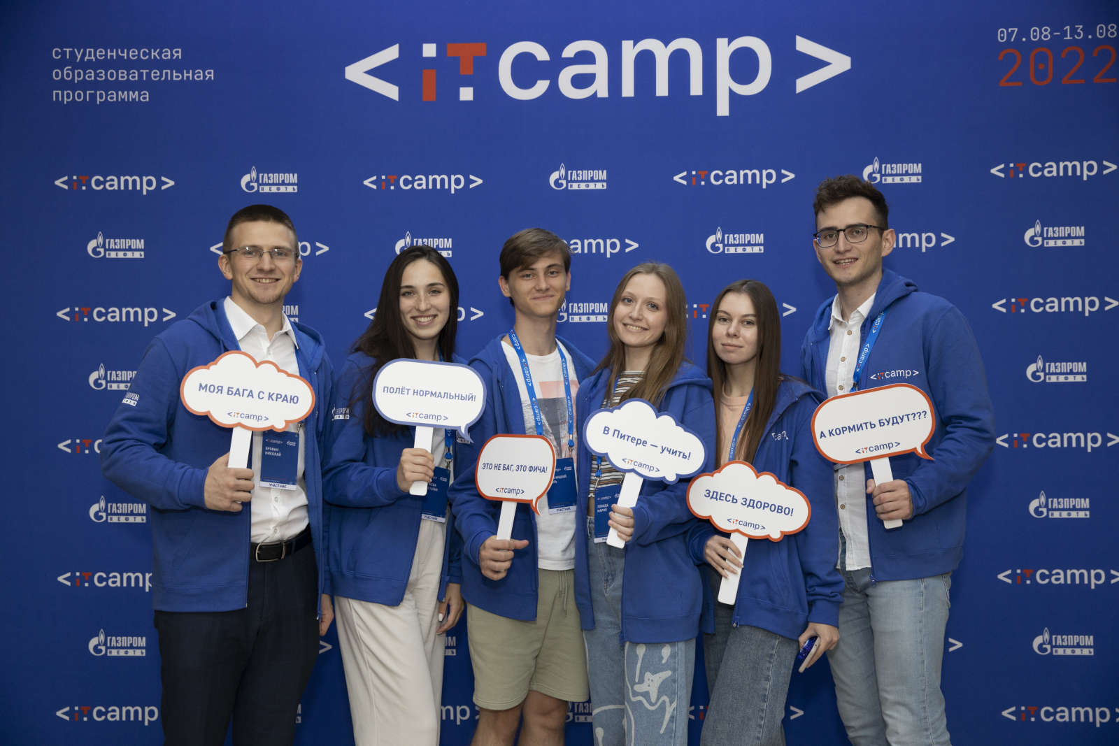 Студенты ВШТМиМФ приняли участие в лагере-интенсиве “IT Camp” от «Газпром нефти»