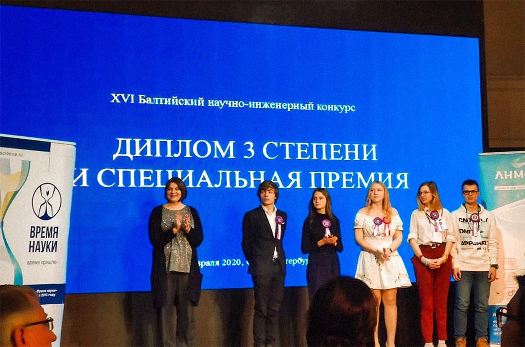 Учащиеся Газпром-класса стали финалистами XVI Балтийского научно-инженерного конкурса