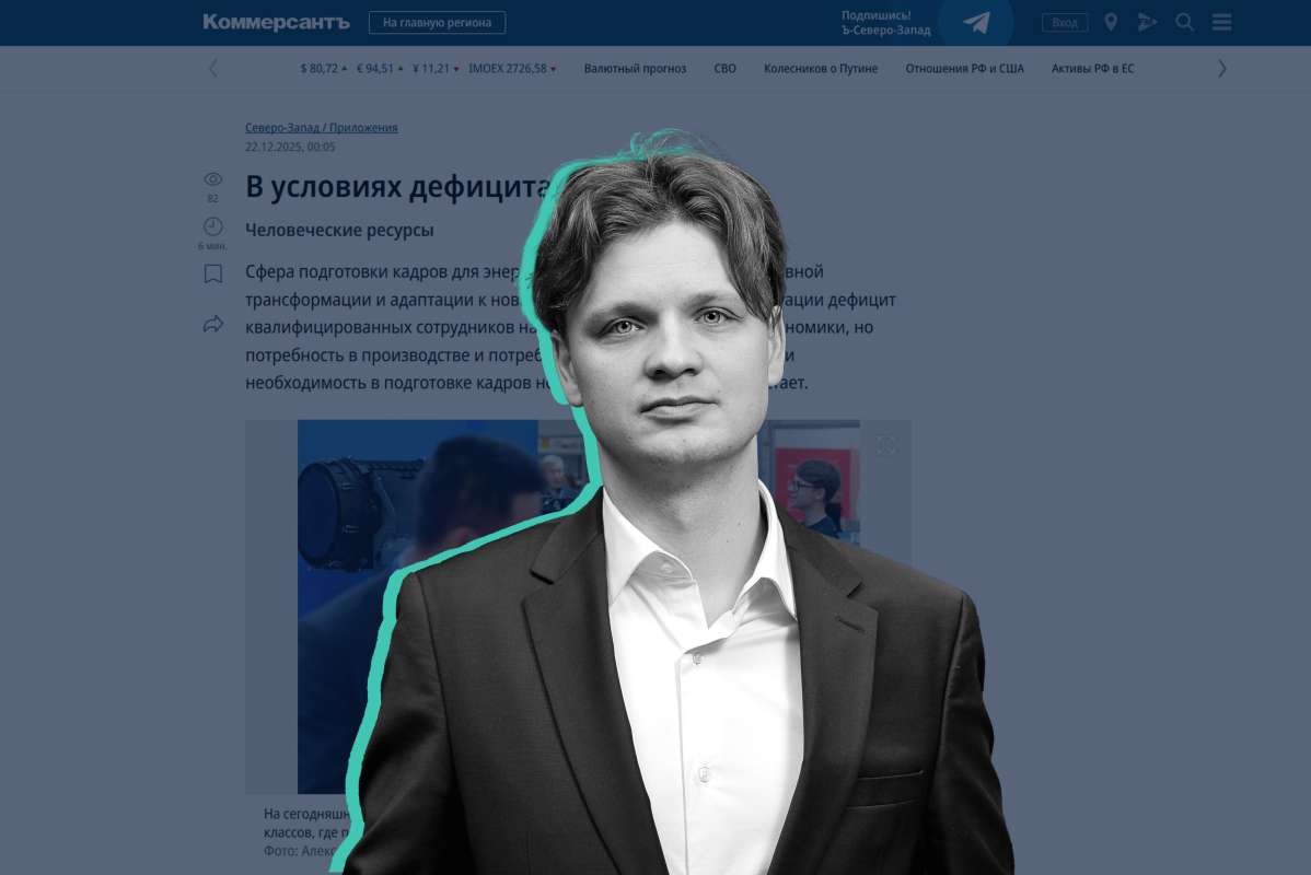 Дмитрий Богданов о кадрах в ТЭК: анализ вызовов и решений для энергетики