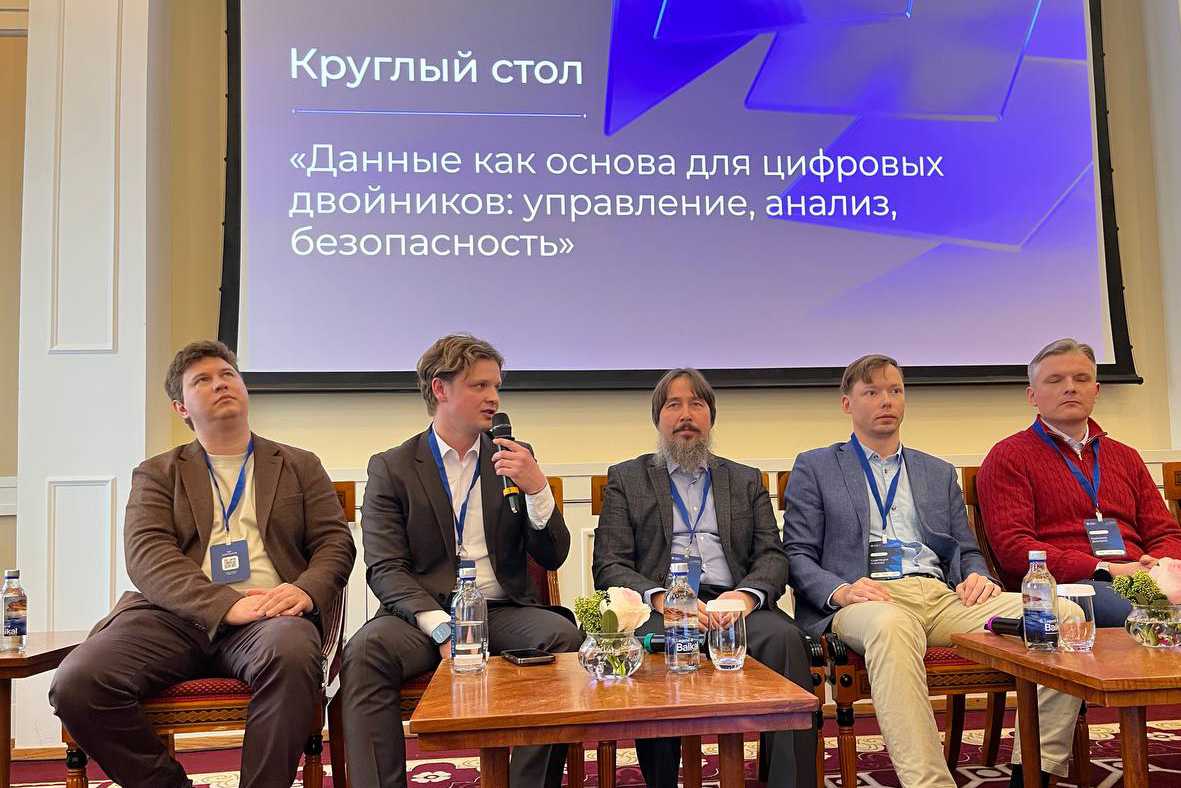 Изображение: Дмитрий Богданов об управлении данными на конференции «Интегрированные цифровые двойники 2025» 