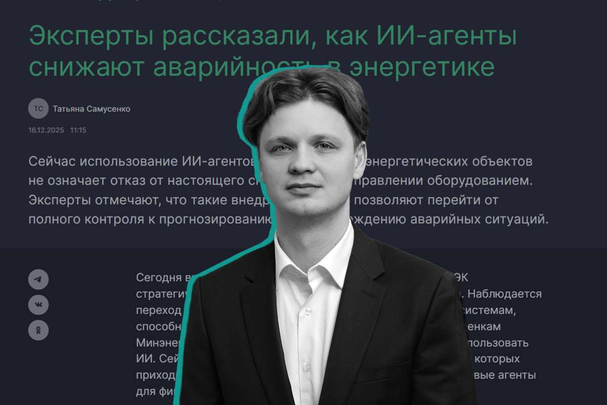 Директор НОЦ «Газпромнефть-Политех» о роли ИИ-агентов в энергетике: эффективность, суверенитет и симбиоз с человеком