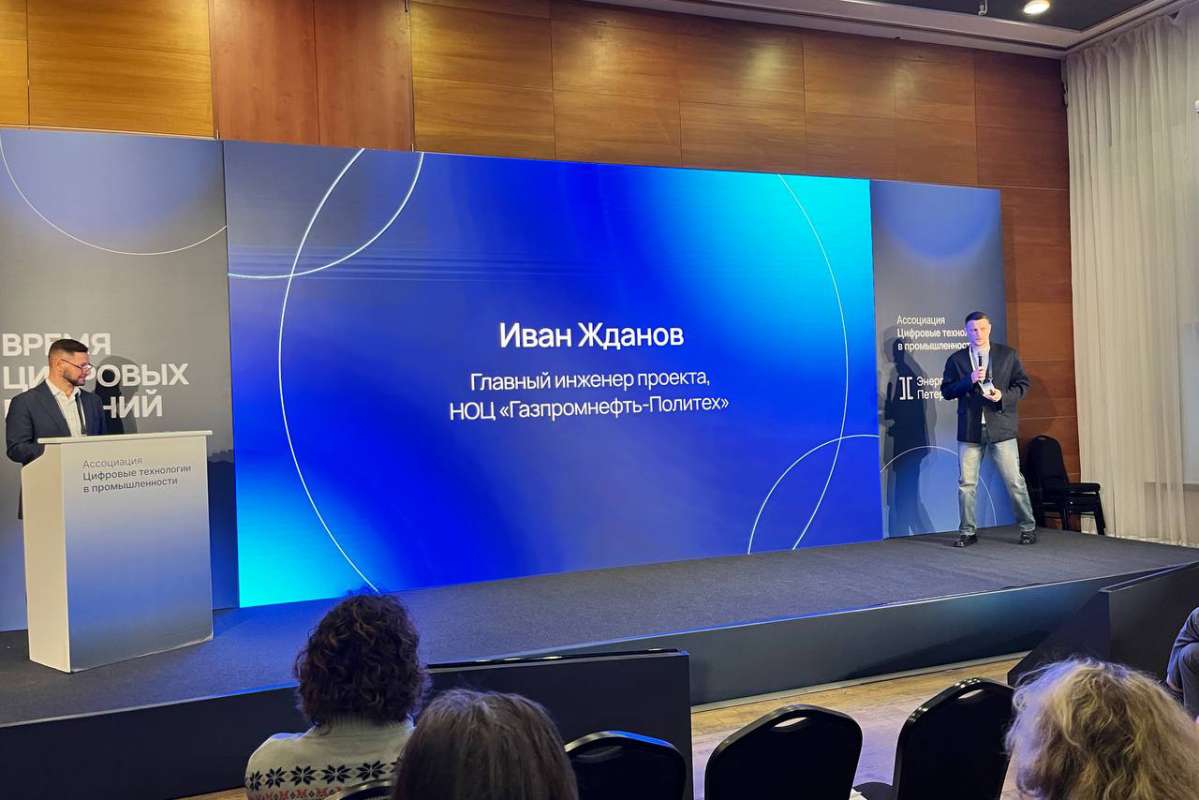 Изображение: Иван Жданов представил разработки в области ИИ для геологоразведки на конференции «Время цифровых решений»