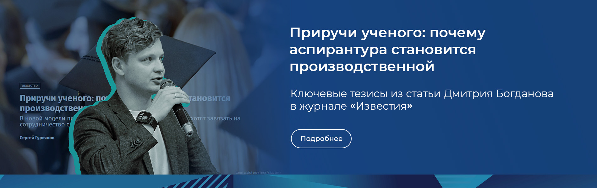 ИИ_Богданов_статья